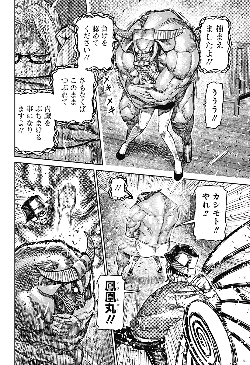 ダンダダン Chap 178 - Next Chap 179