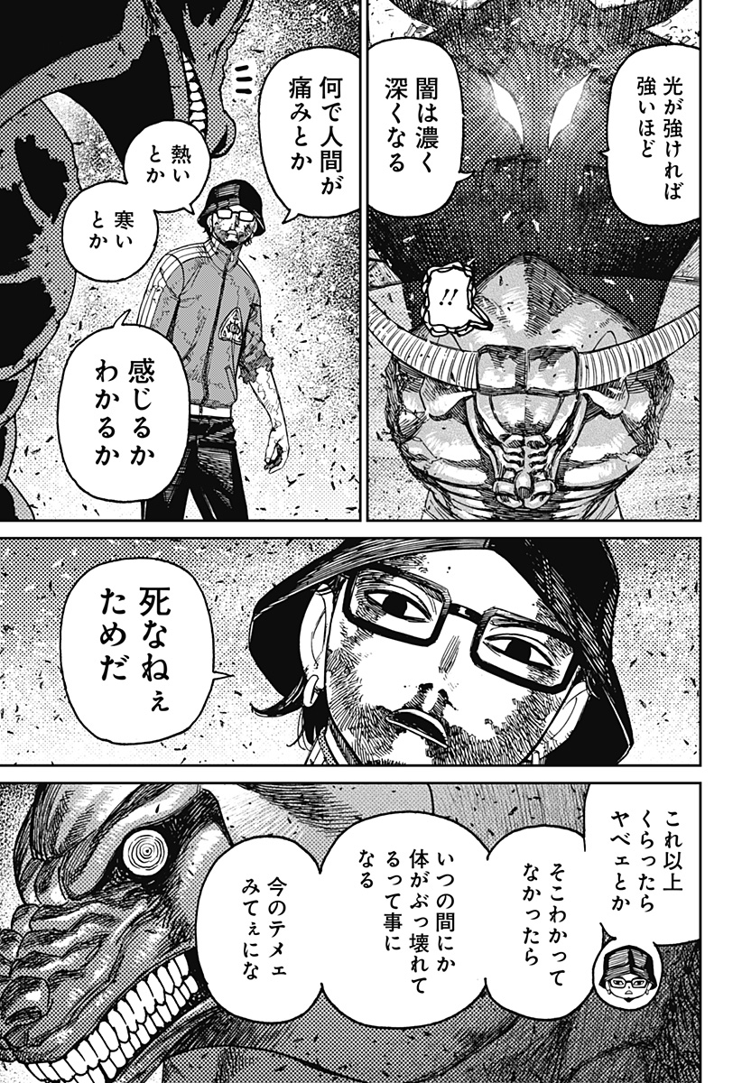 ダンダダン Chap 178 - Next Chap 179