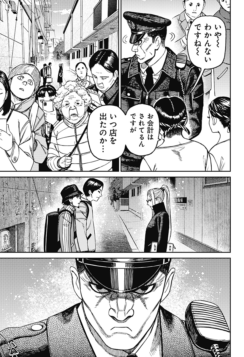 ダンダダン Chap 179 - Next Chap 180