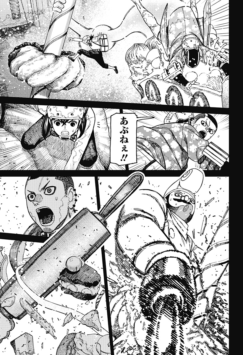 ダンダダン Chap 140 - Next Chap 141
