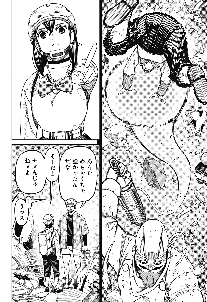 ダンダダン Chap 140 - Next Chap 141
