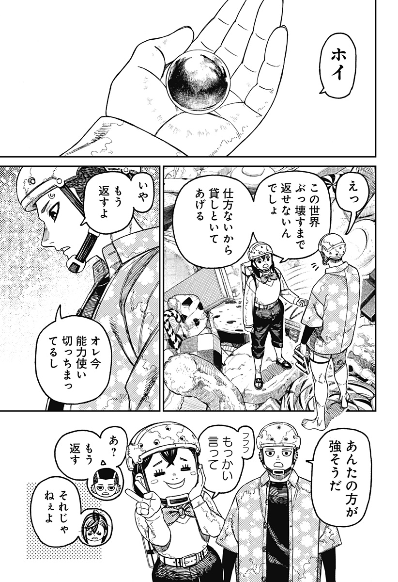 ダンダダン Chap 140 - Next Chap 141