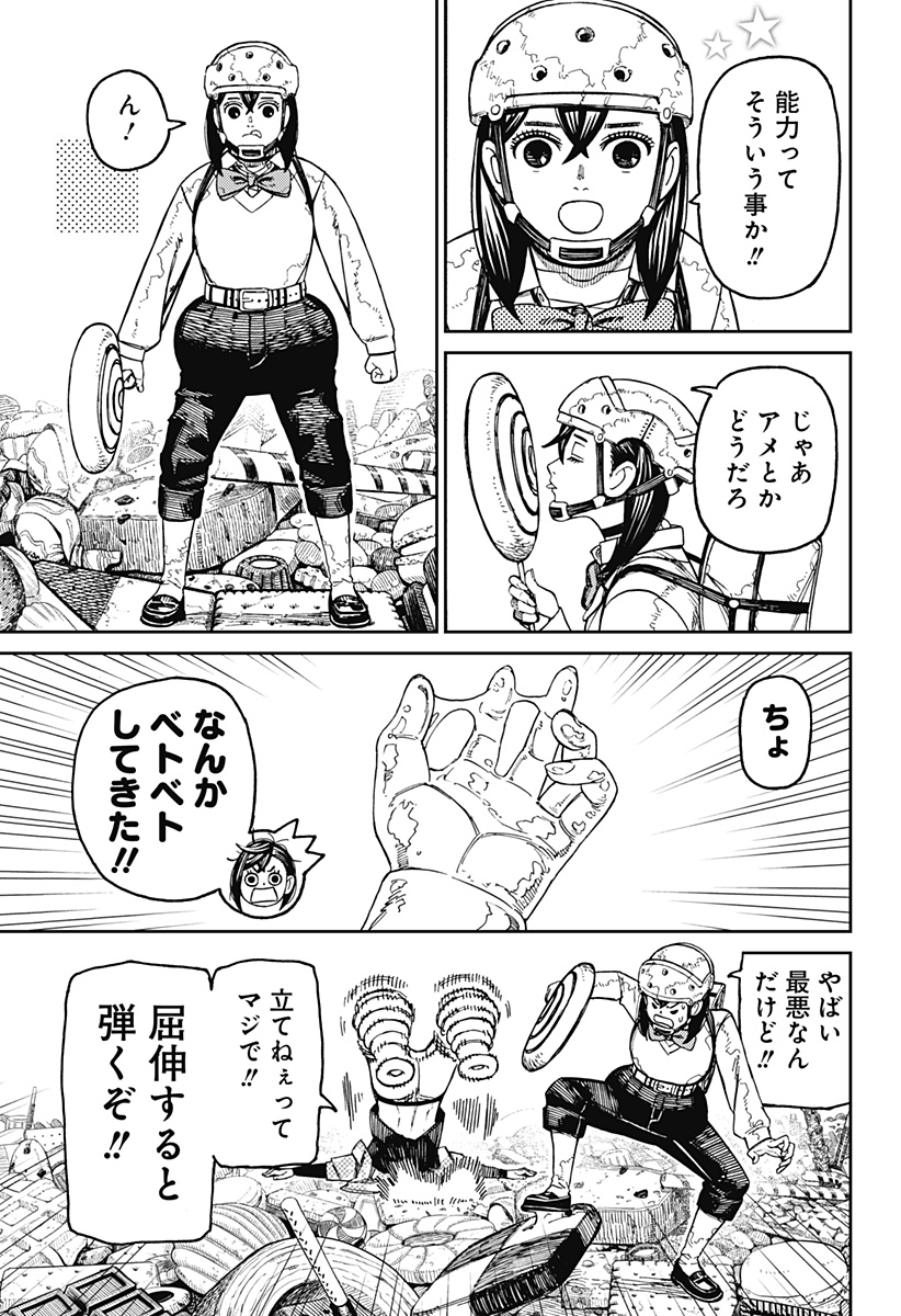 ダンダダン Chap 140 - Next Chap 141