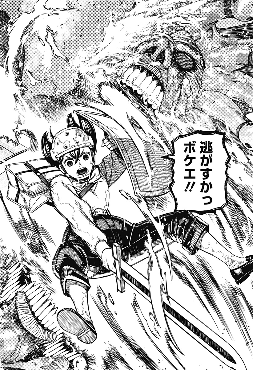 ダンダダン Chap 141 - Next Chap 142