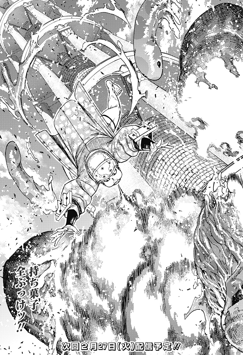 ダンダダン Chap 141 - Next Chap 142