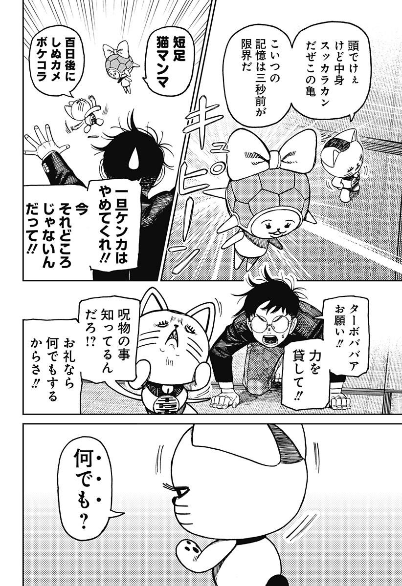 ダンダダン Chap 142 - Next Chap 143