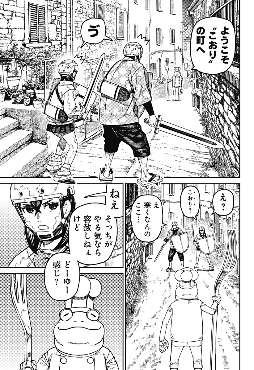 ダンダダン Chap 142 - Next Chap 143