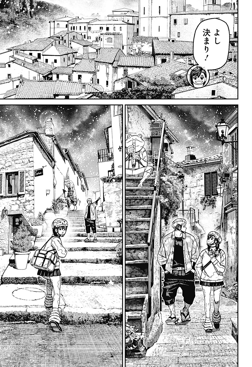 ダンダダン Chap 143 - Next Chap 144