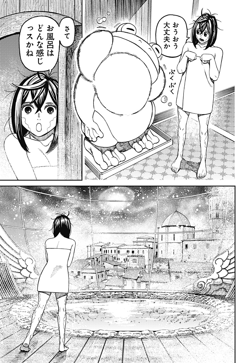 ダンダダン Chap 143 - Next Chap 144