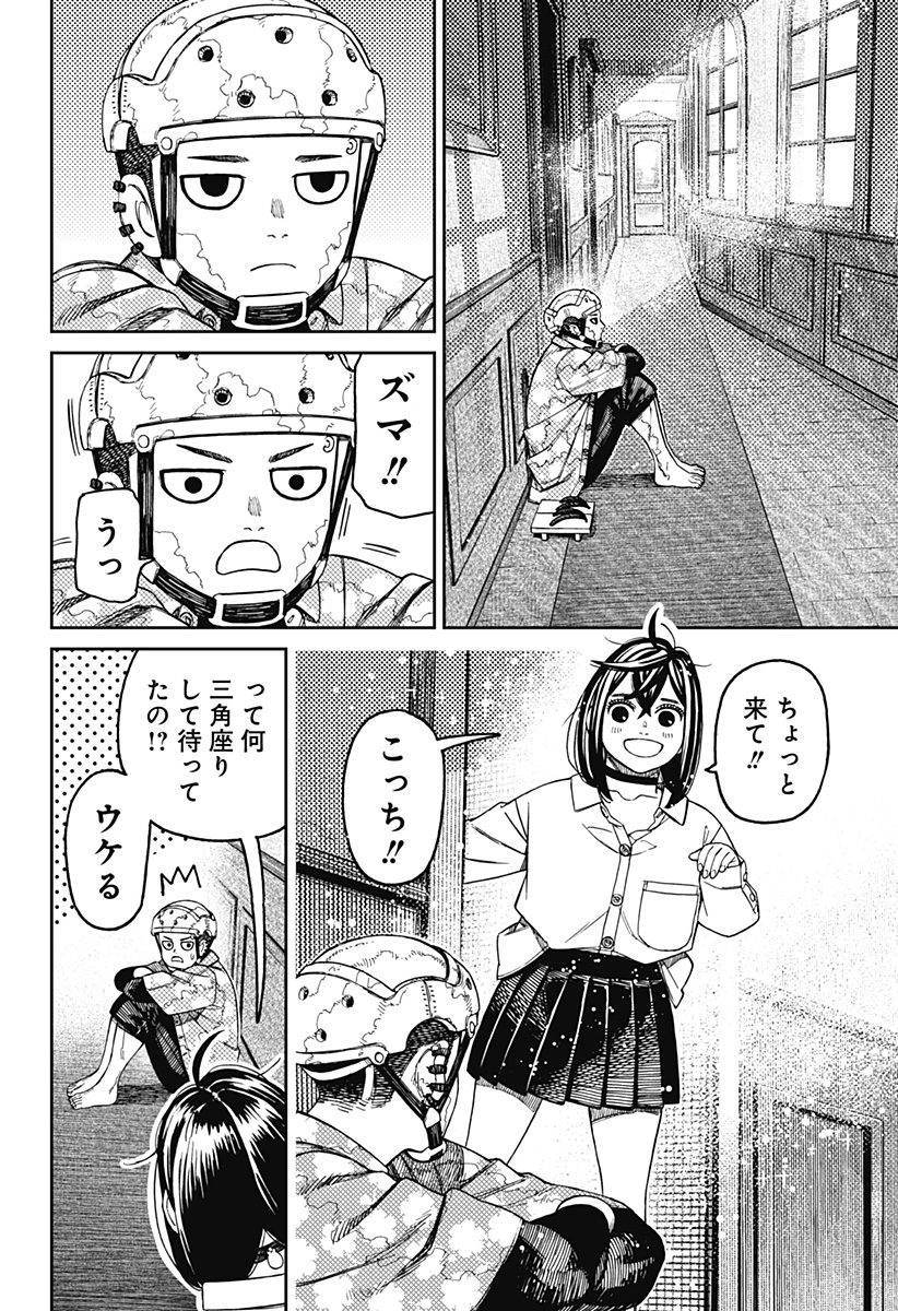 ダンダダン Chap 143 - Next Chap 144