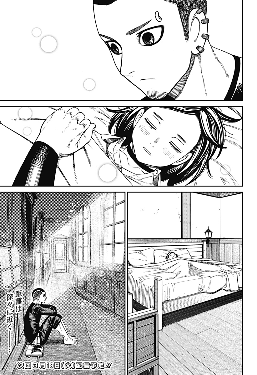 ダンダダン Chap 143 - Next Chap 144