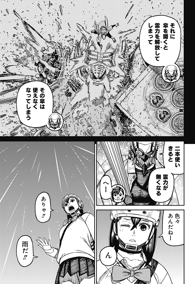 ダンダダン Chap 144 - Next Chap 145