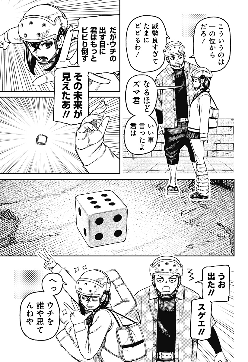 ダンダダン Chap 145 - Next Chap 146