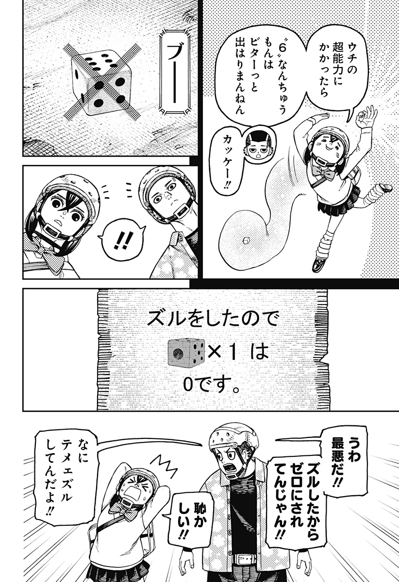 ダンダダン Chap 145 - Next Chap 146