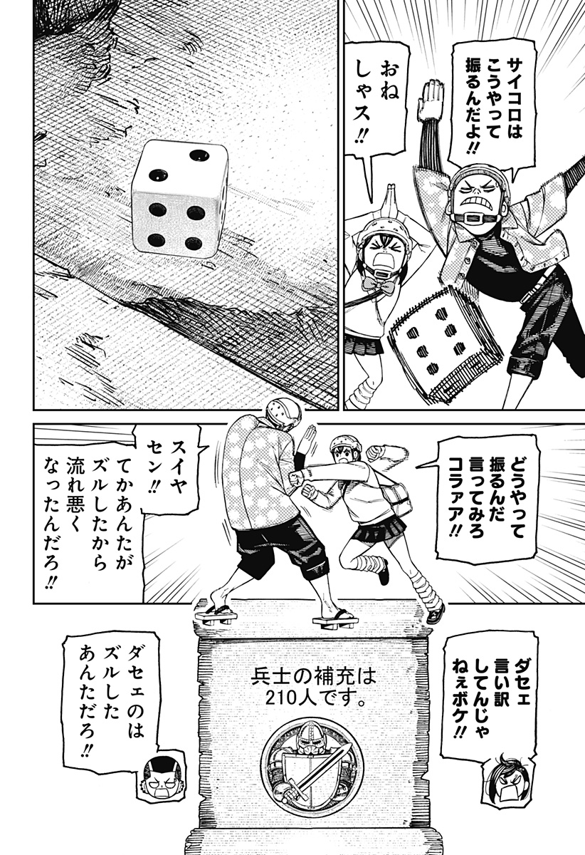 ダンダダン Chap 145 - Next Chap 146