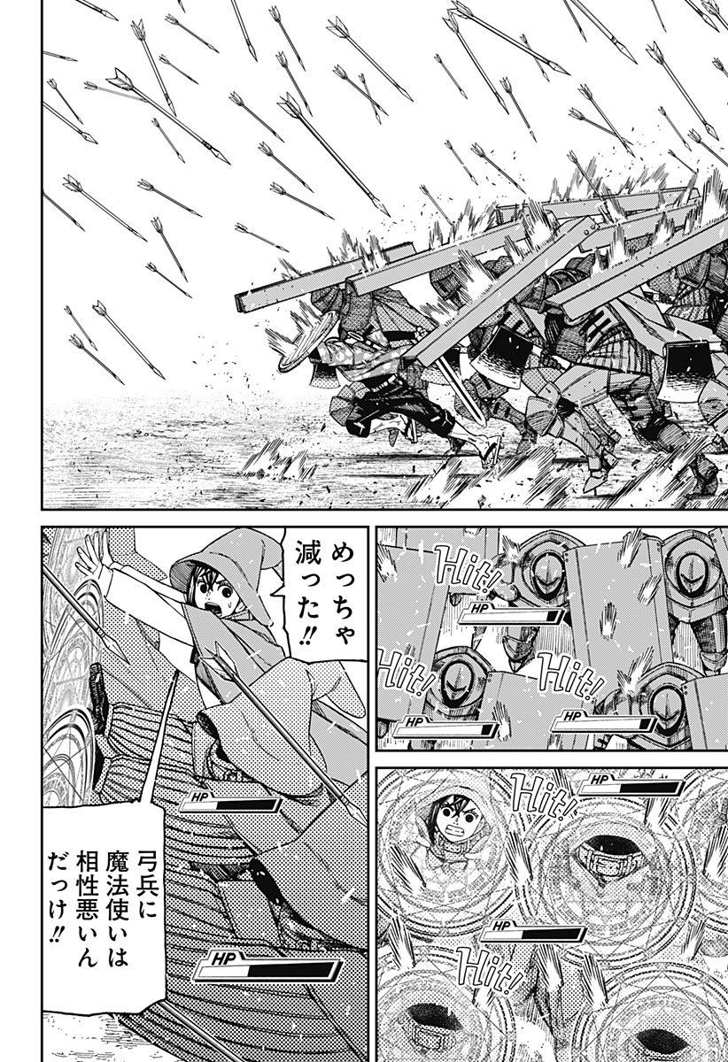 ダンダダン Chap 145 - Next Chap 146