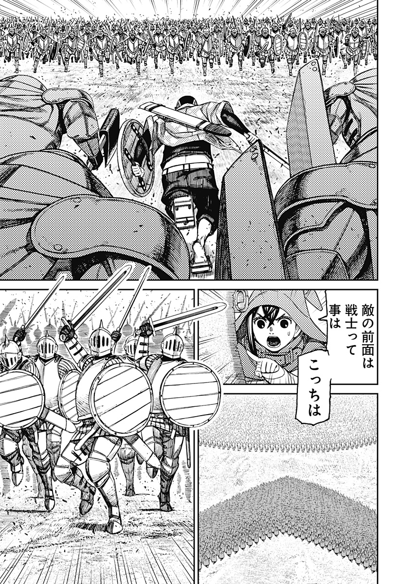 ダンダダン Chap 145 - Next Chap 146