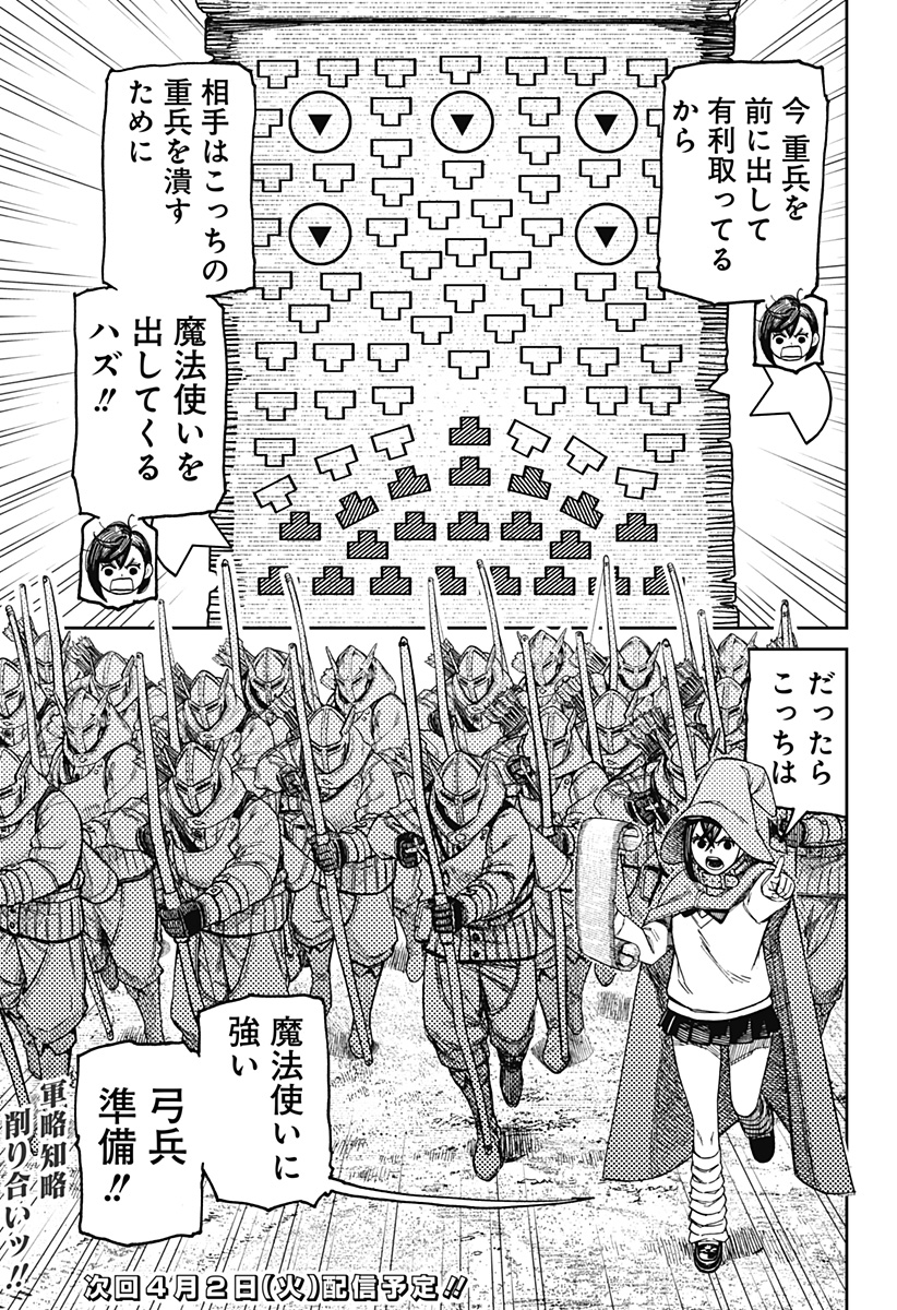 ダンダダン Chap 145 - Next Chap 146