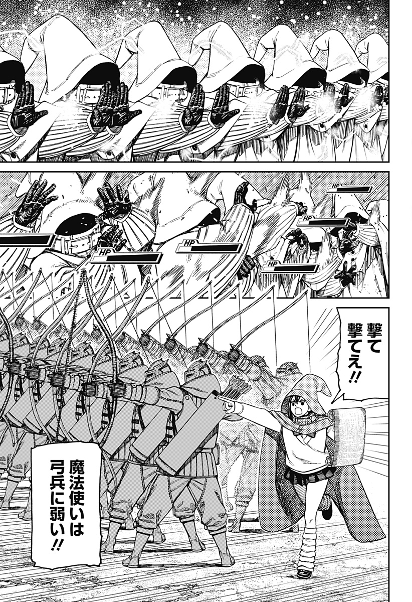 ダンダダン Chap 146 - Next Chap 147