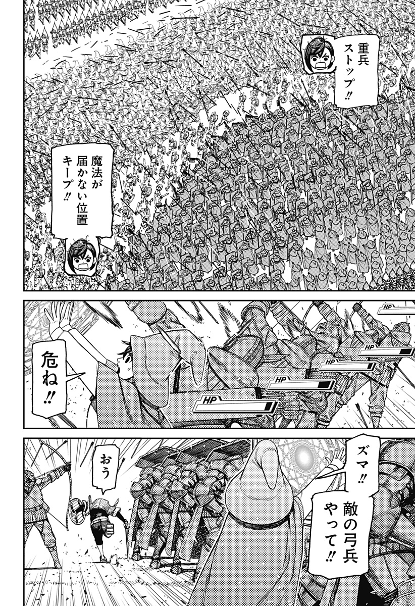 ダンダダン Chap 146 - Next Chap 147