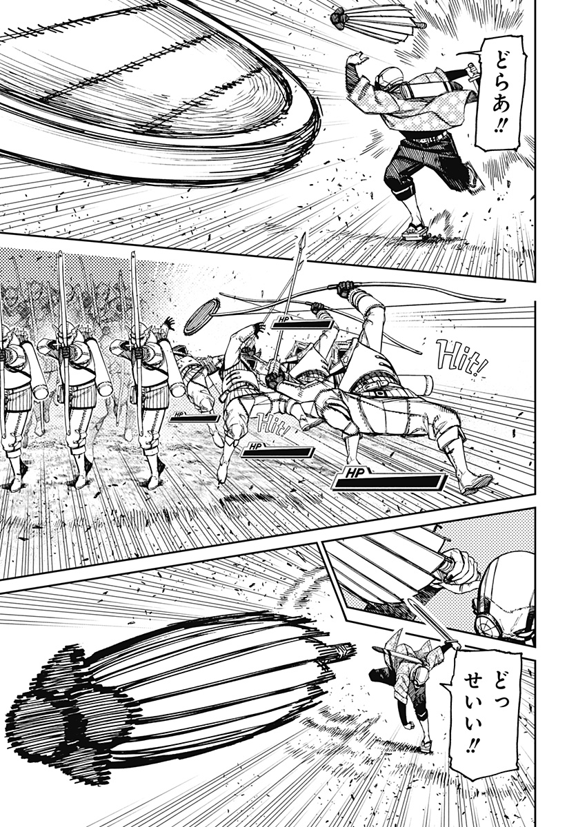 ダンダダン Chap 146 - Next Chap 147