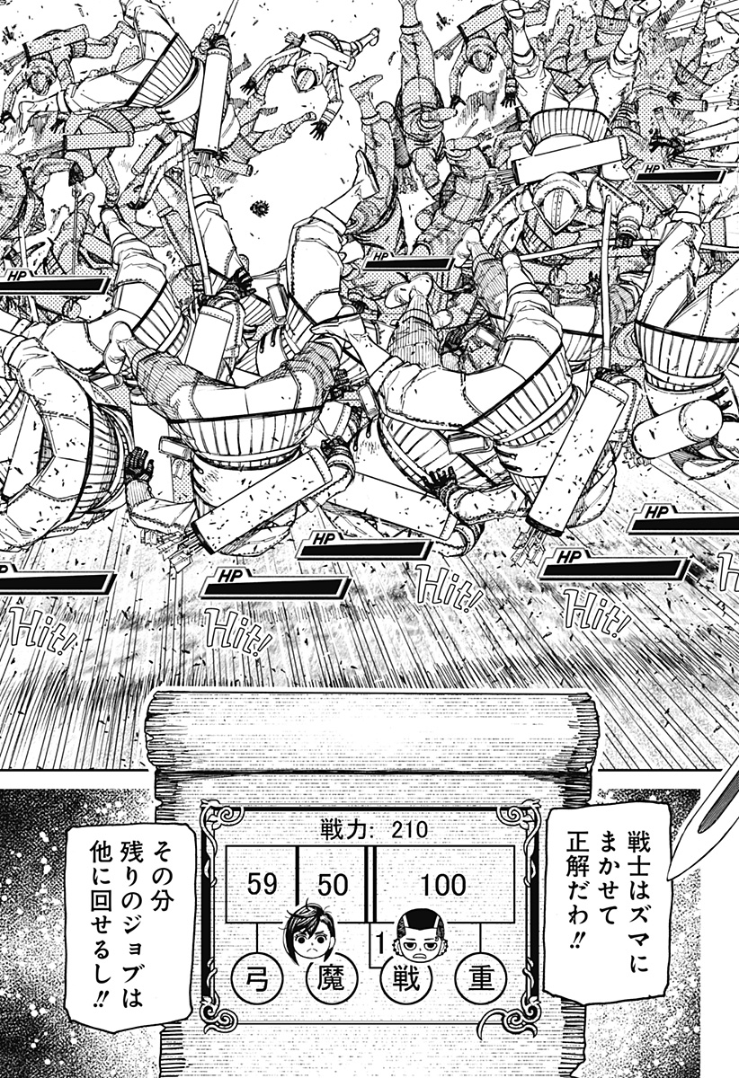 ダンダダン Chap 146 - Next Chap 147