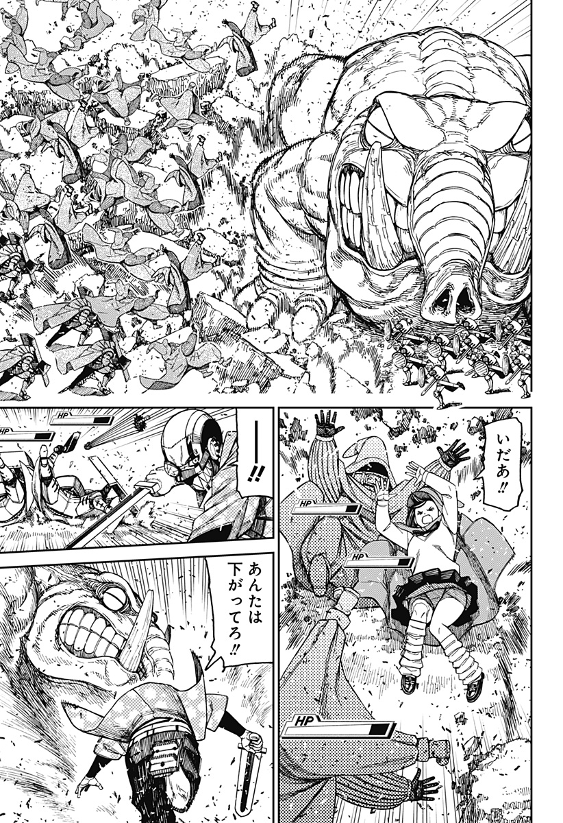 ダンダダン Chap 146 - Next Chap 147