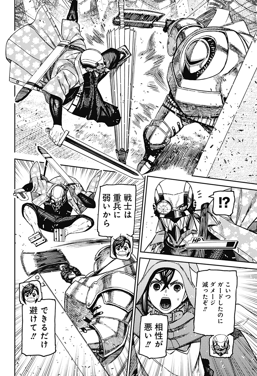 ダンダダン Chap 146 - Next Chap 147