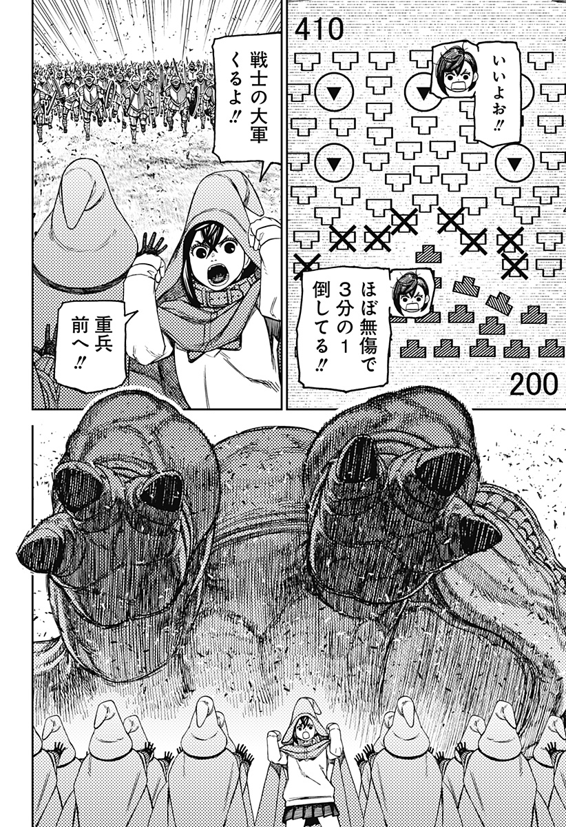 ダンダダン Chap 146 - Next Chap 147