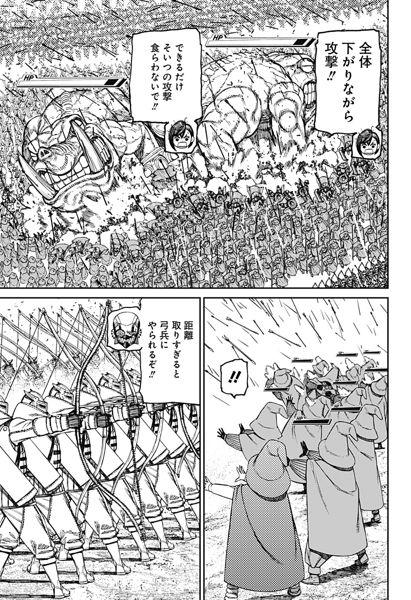 ダンダダン Chap 146 - Next Chap 147