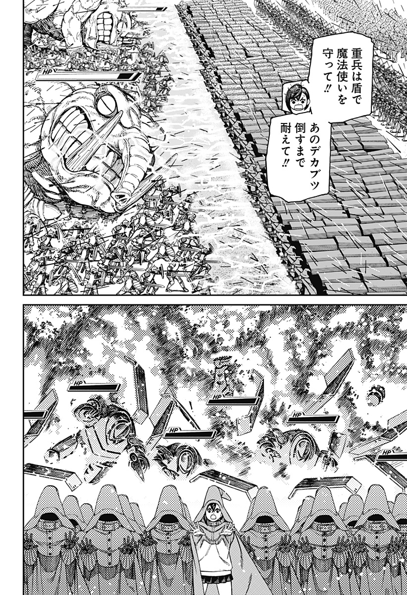 ダンダダン Chap 146 - Next Chap 147
