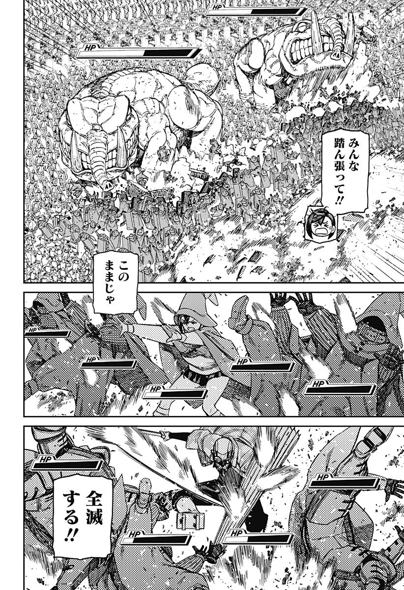 ダンダダン Chap 147 - Next Chap 148