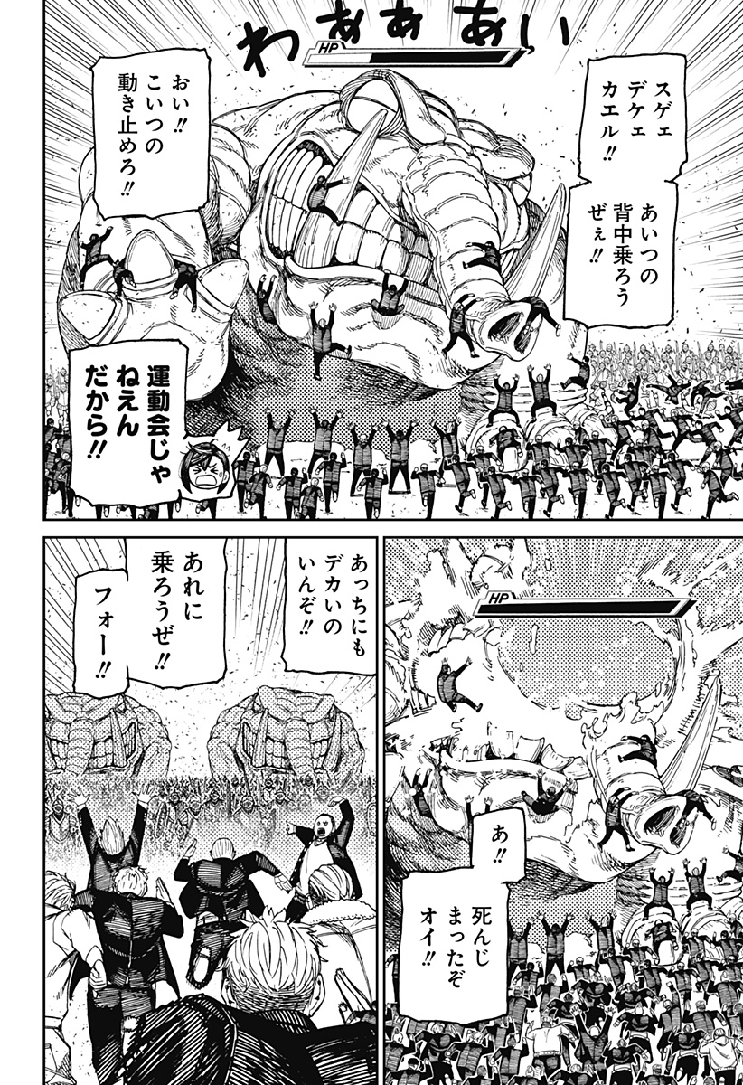 ダンダダン Chap 147 - Next Chap 148