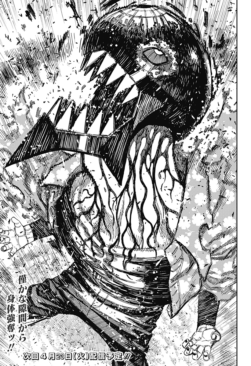 ダンダダン Chap 148 - Next Chap 149