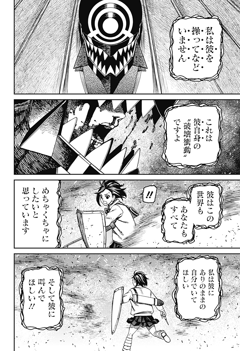 ダンダダン Chap 149 - Next Chap 150