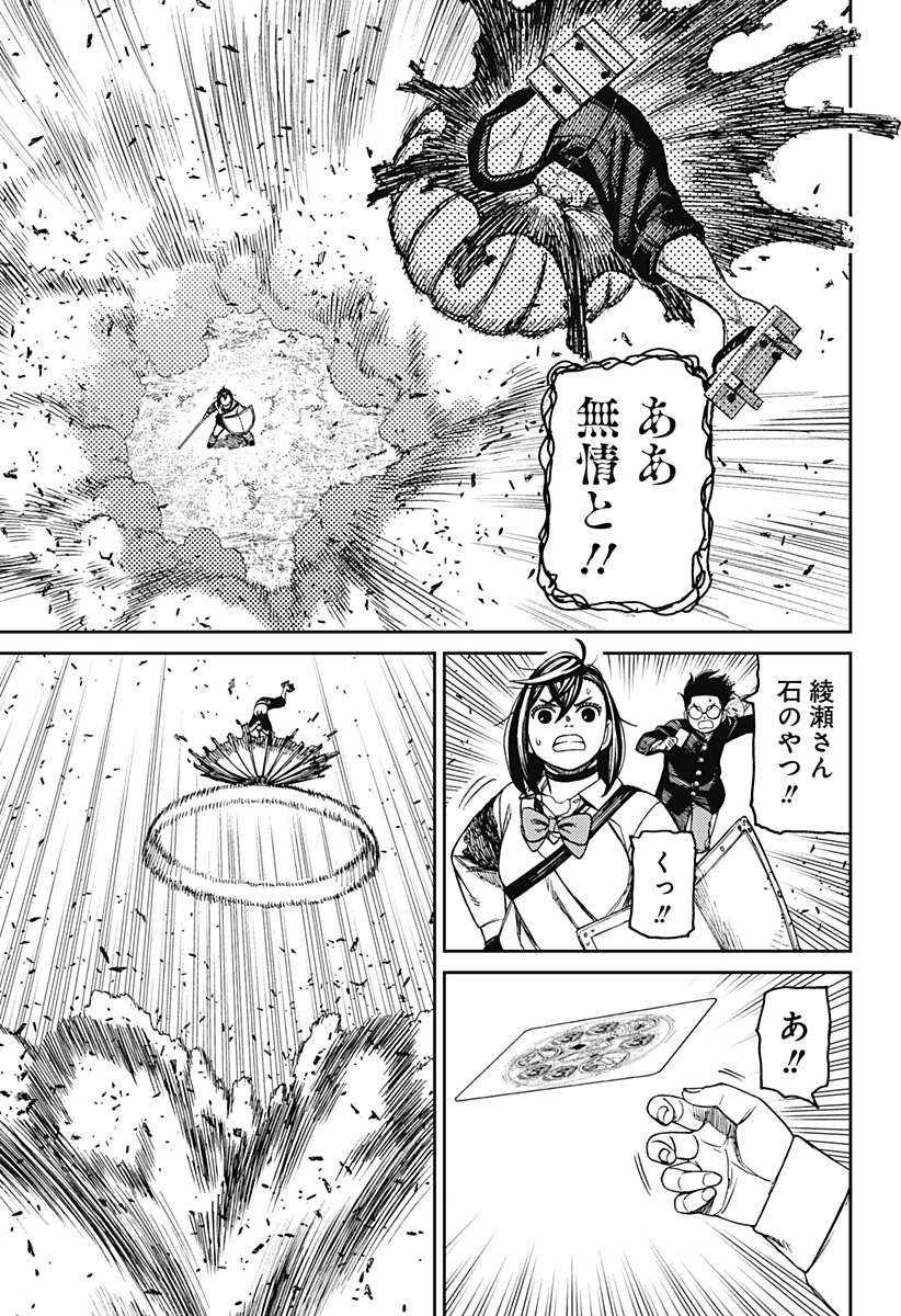 ダンダダン Chap 149 - Next Chap 150