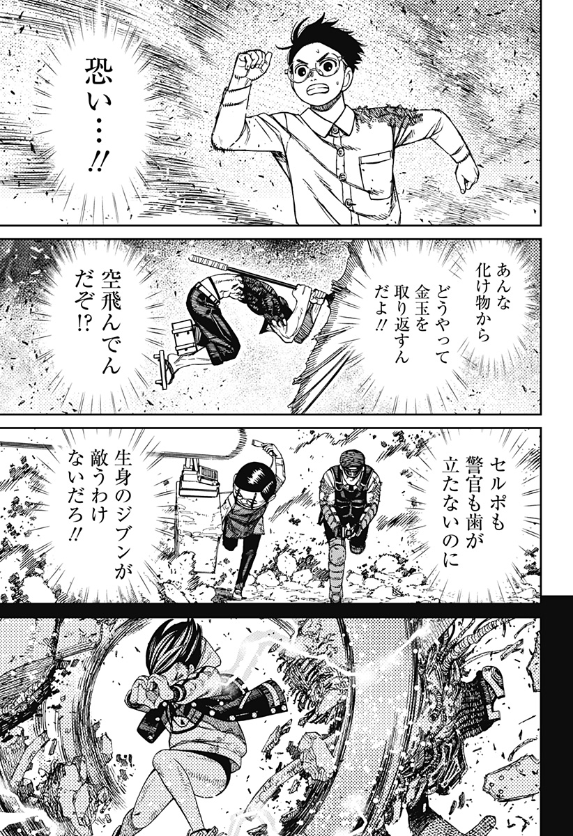 ダンダダン Chap 151 - Next Chap 152