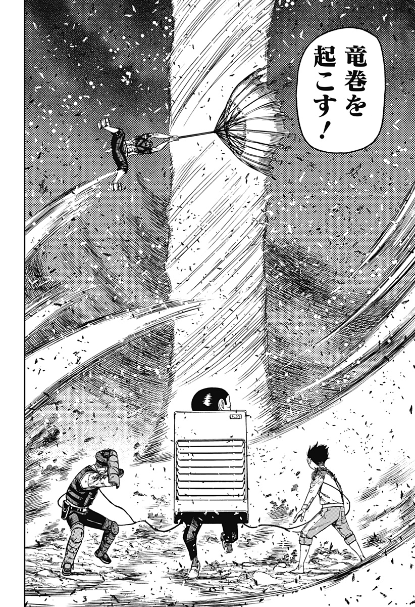 ダンダダン Chap 151 - Next Chap 152