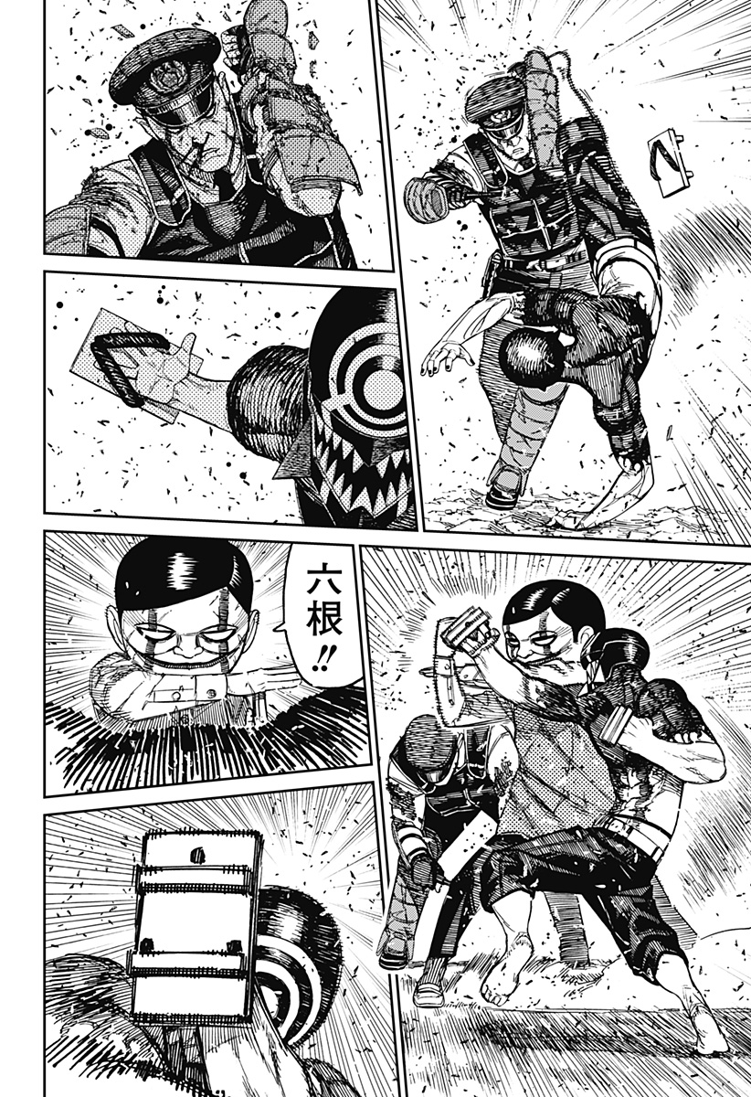 ダンダダン Chap 151 - Next Chap 152