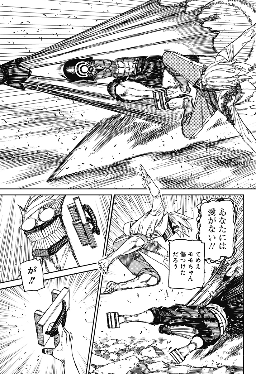 ダンダダン Chap 152 - Next Chap 153