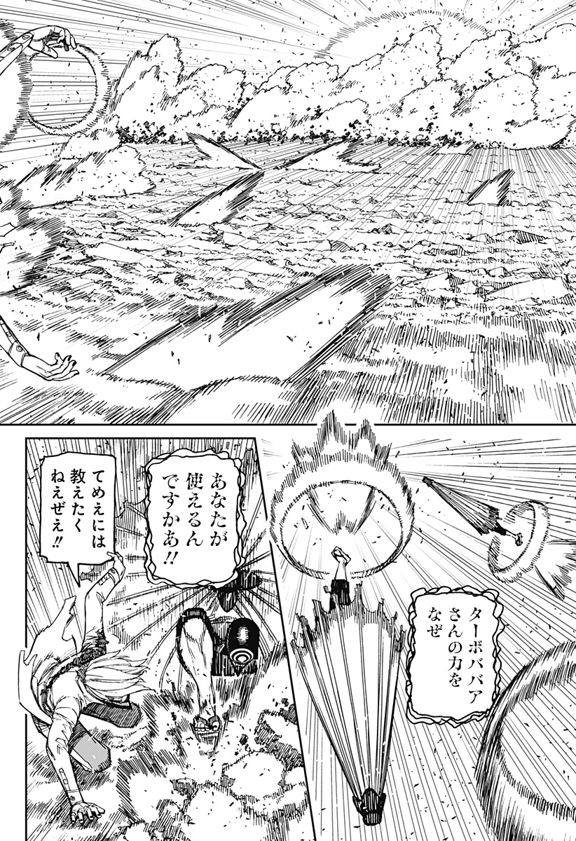 ダンダダン Chap 152 - Next Chap 153