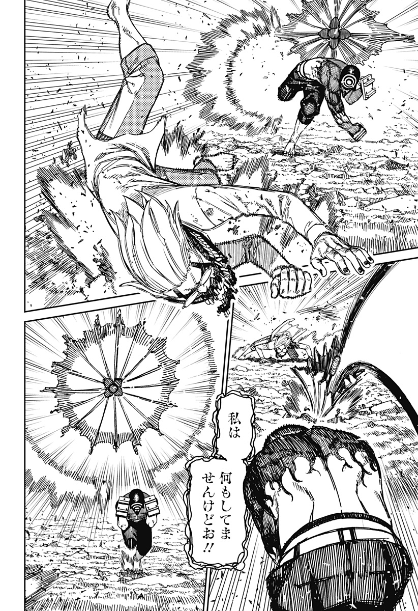 ダンダダン Chap 152 - Next Chap 153