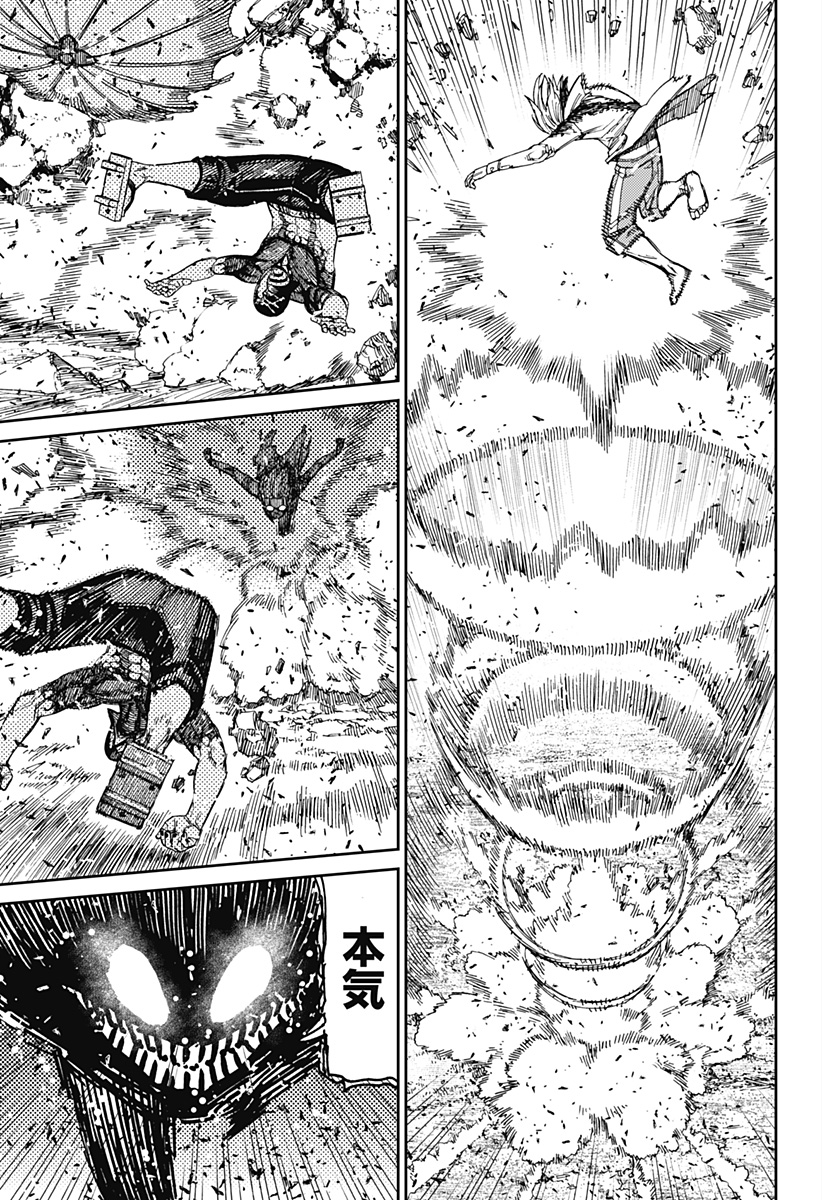 ダンダダン Chap 152 - Next Chap 153