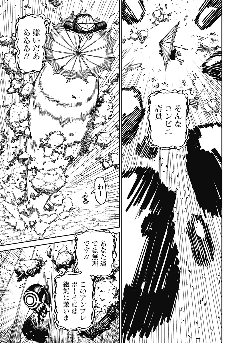 ダンダダン Chap 152 - Next Chap 153