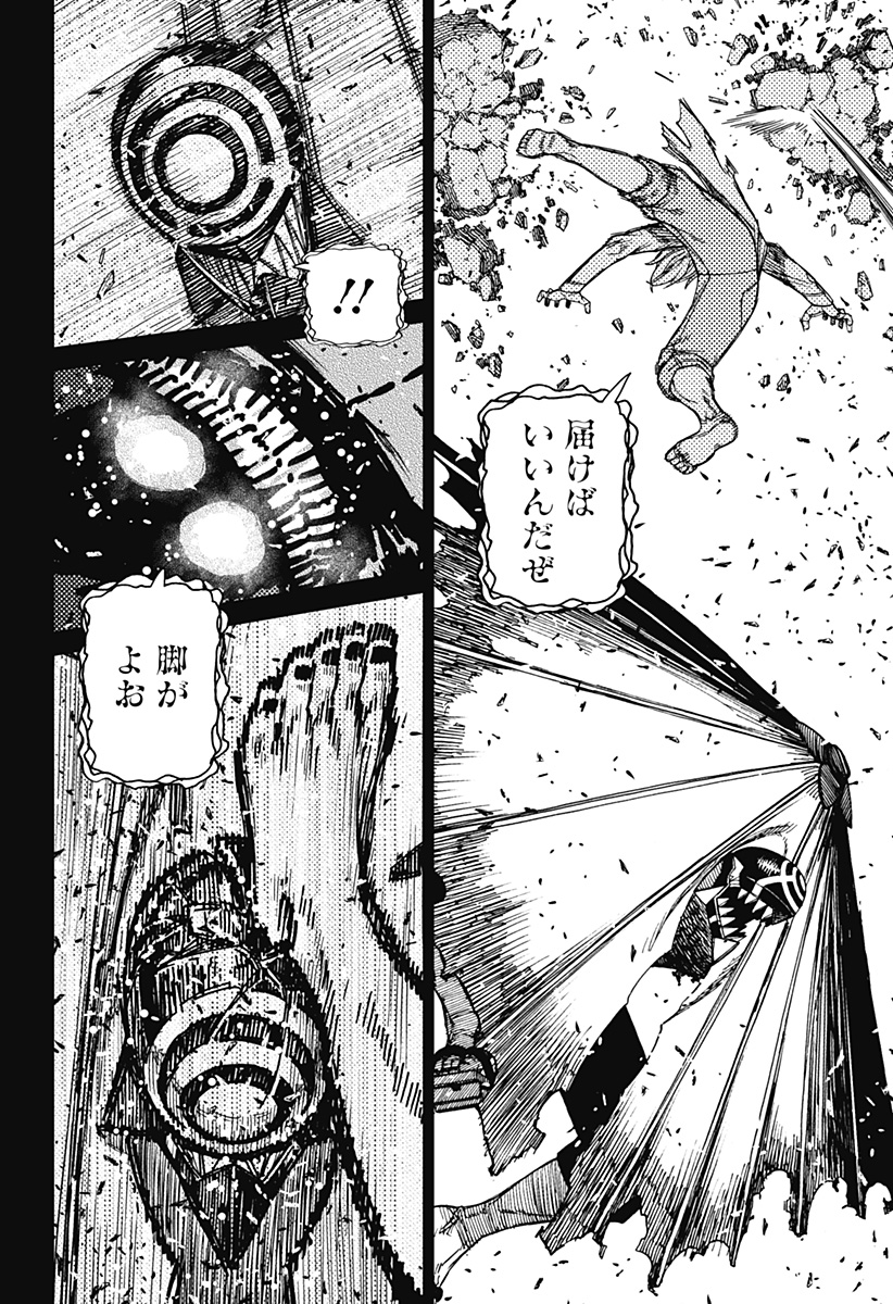 ダンダダン Chap 152 - Next Chap 153