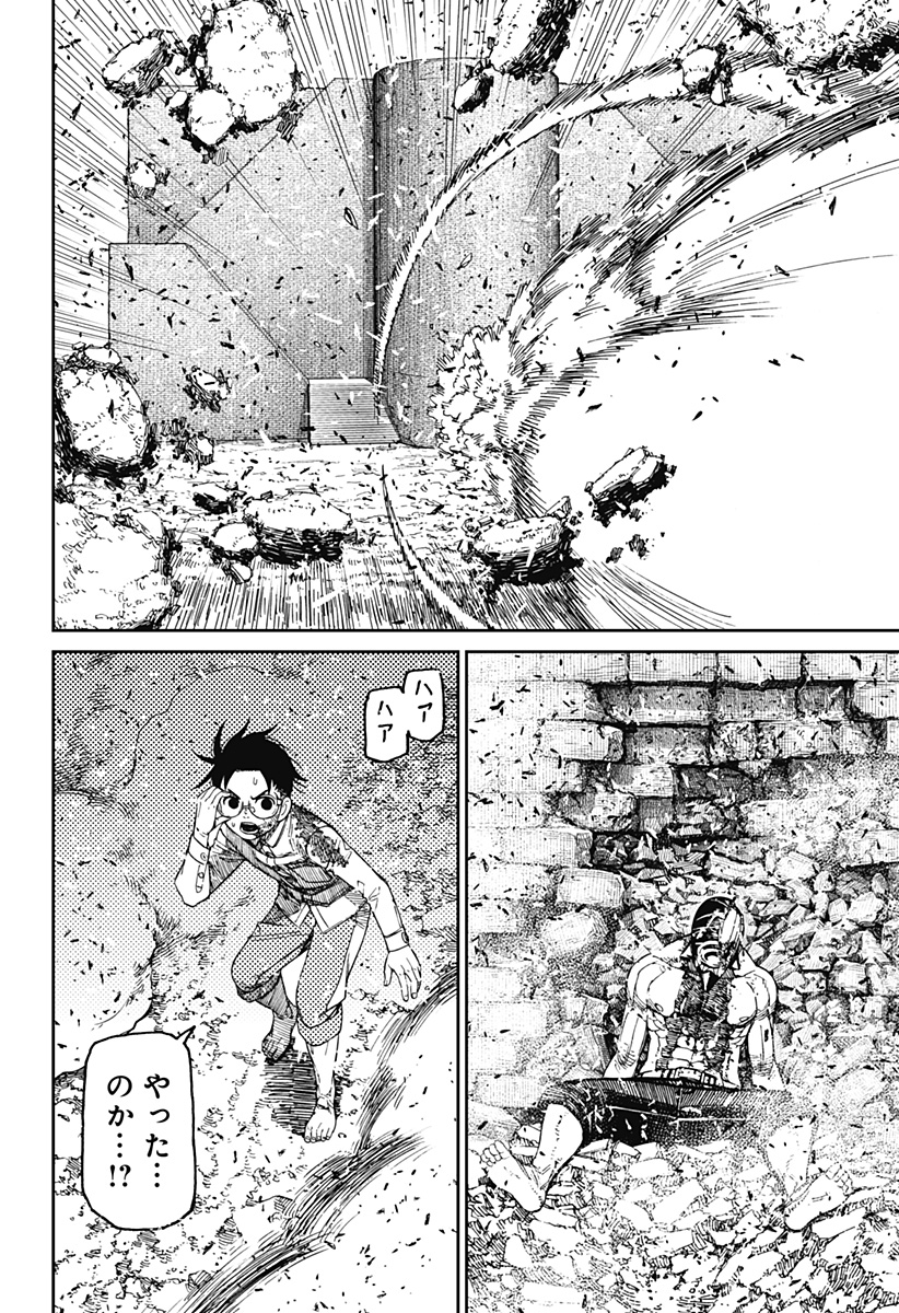 ダンダダン Chap 152 - Next Chap 153