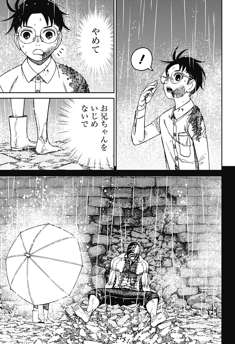 ダンダダン Chap 152 - Next Chap 153