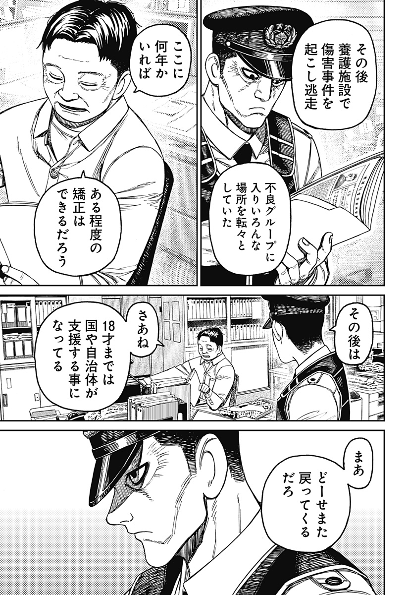 ダンダダン Chap 154 - Next Chap 155