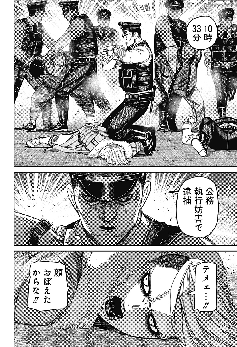 ダンダダン Chap 154 - Next Chap 155