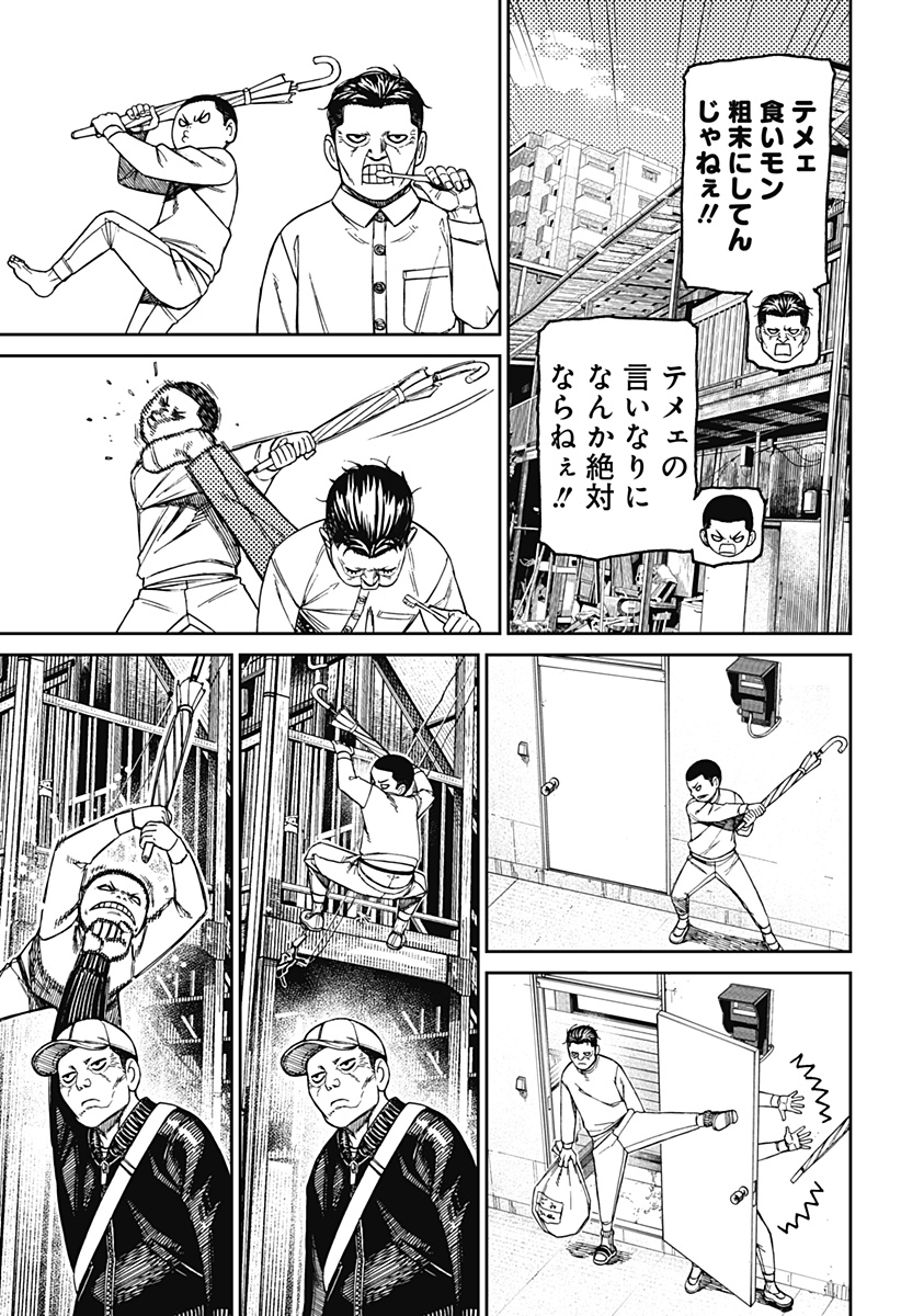 ダンダダン Chap 155 - Next Chap 156